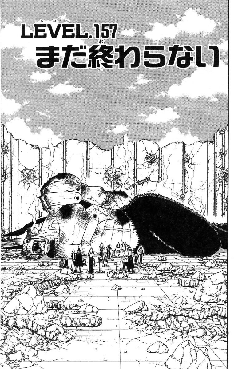 Konjiki no Gash!! - Chapter 157 - Page 1