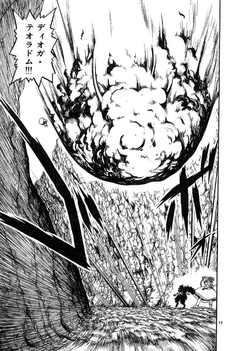 Konjiki no Gash!! - Chapter 157 - Page 13