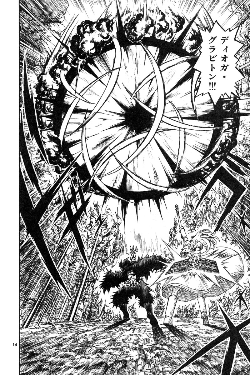 Konjiki no Gash!! - Chapter 157 - Page 14