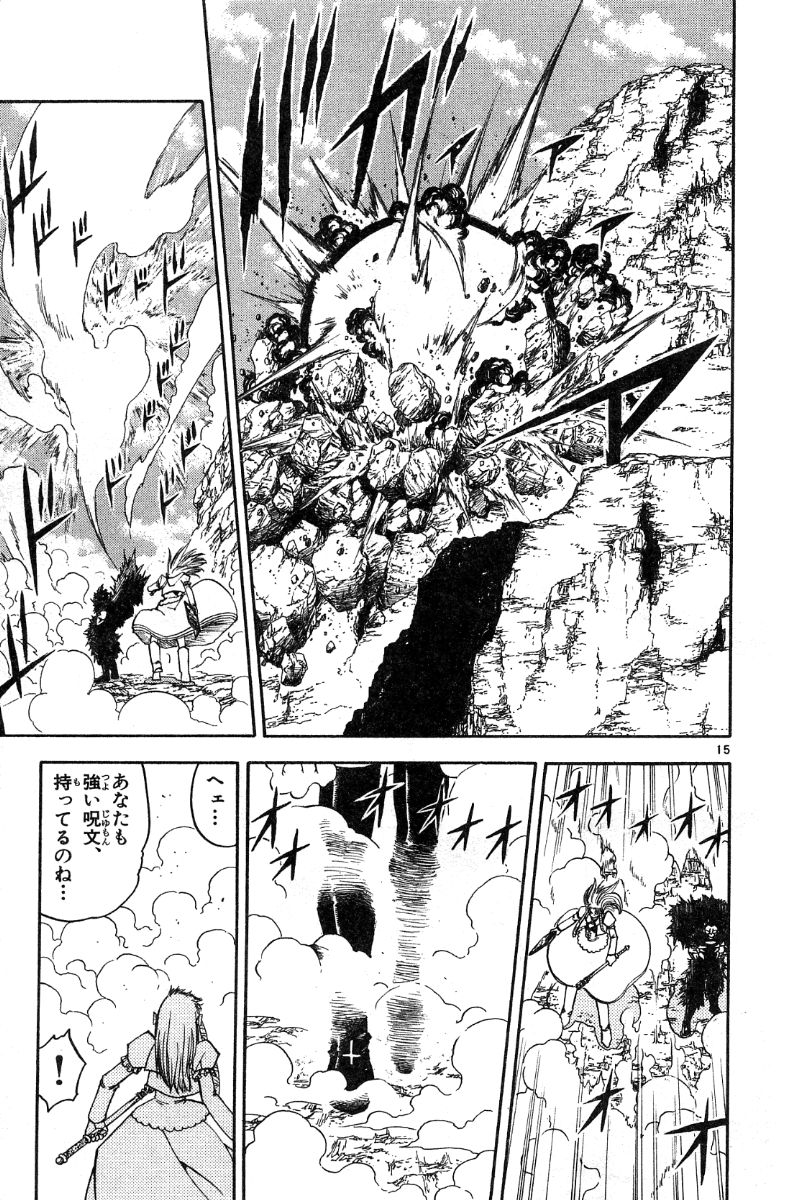 Konjiki no Gash!! - Chapter 157 - Page 15