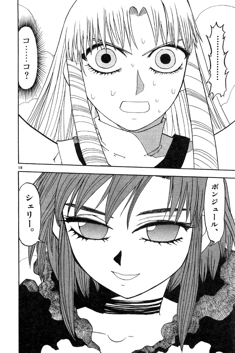 Konjiki no Gash!! - Chapter 157 - Page 17