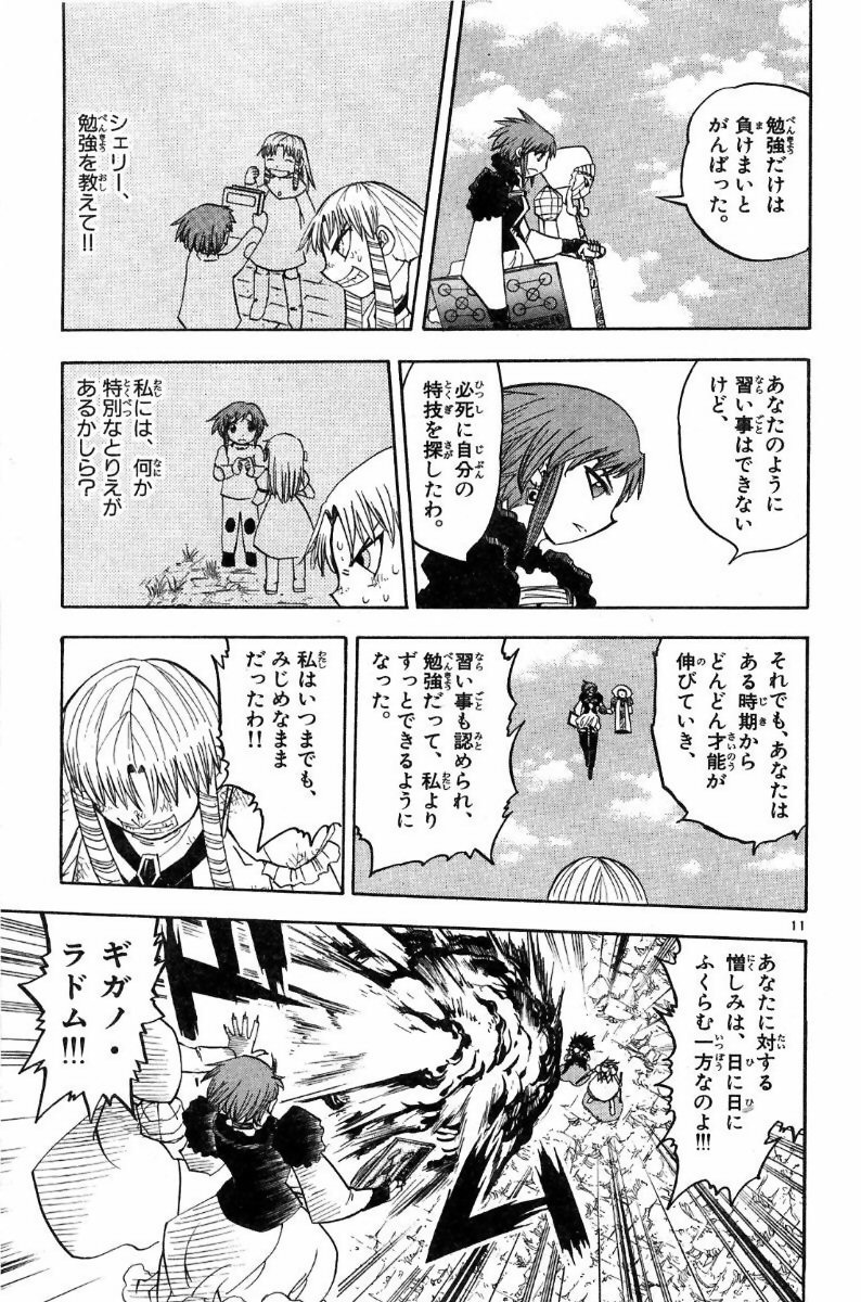 Konjiki no Gash!! - Chapter 158 - Page 10