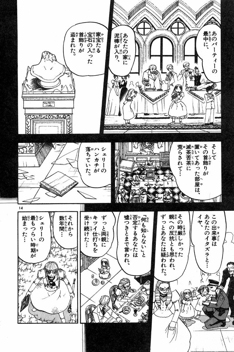 Konjiki no Gash!! - Chapter 158 - Page 13