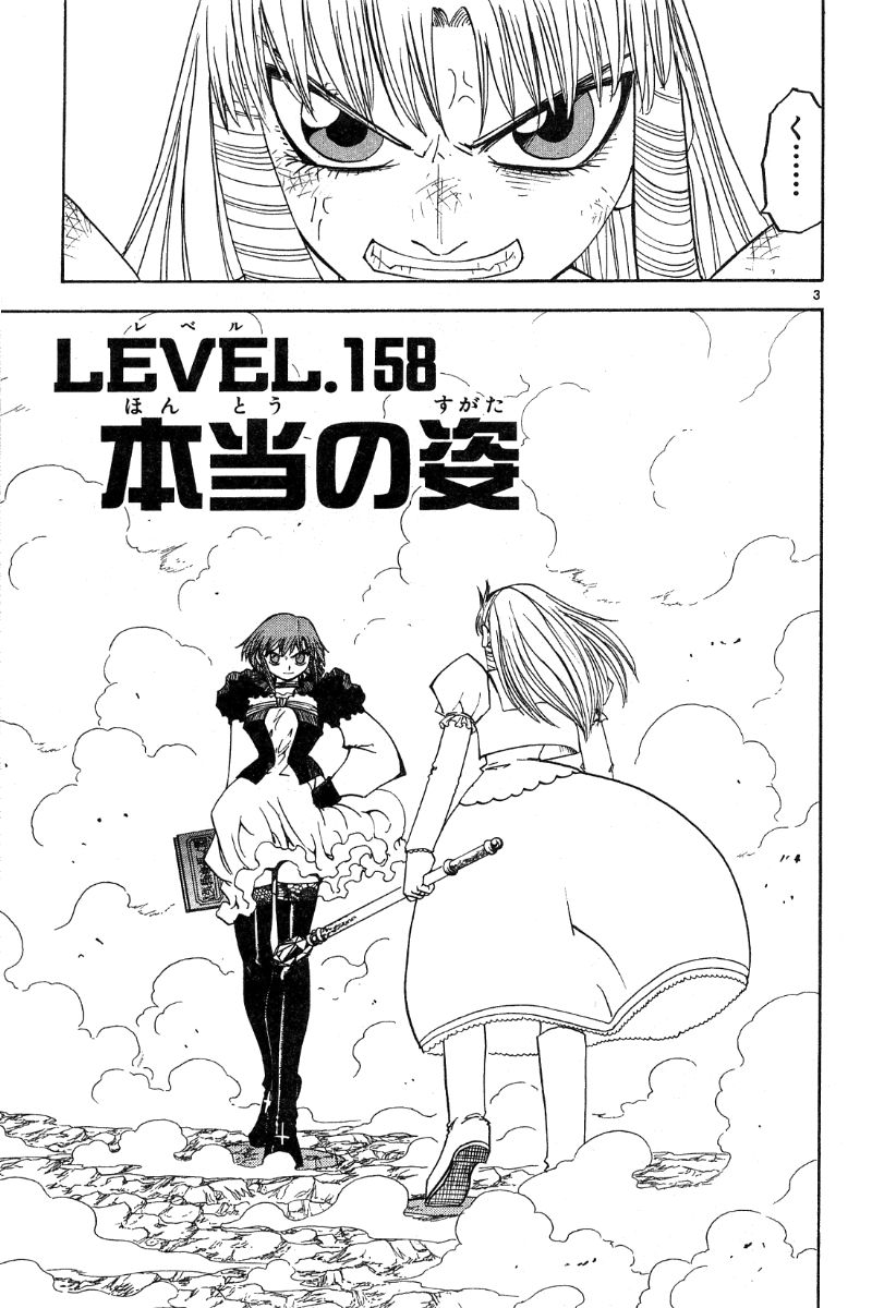 Konjiki no Gash!! - Chapter 158 - Page 2