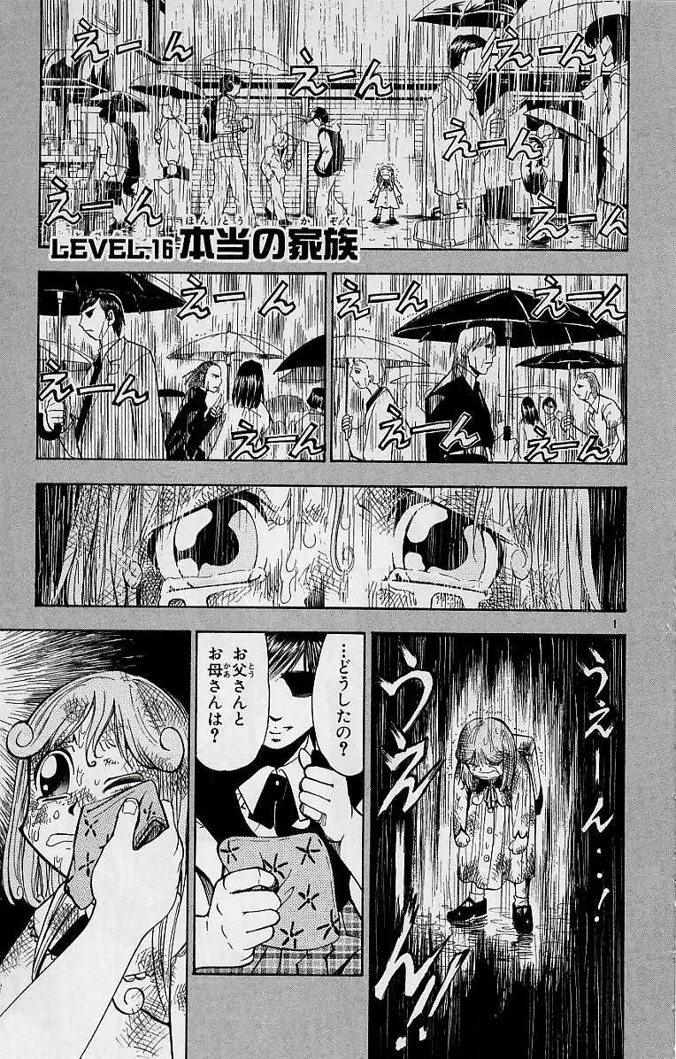 Konjiki no Gash!! - Chapter 16 - Page 1