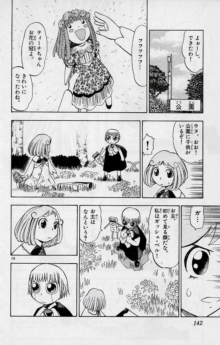 Konjiki no Gash!! - Chapter 16 - Page 10