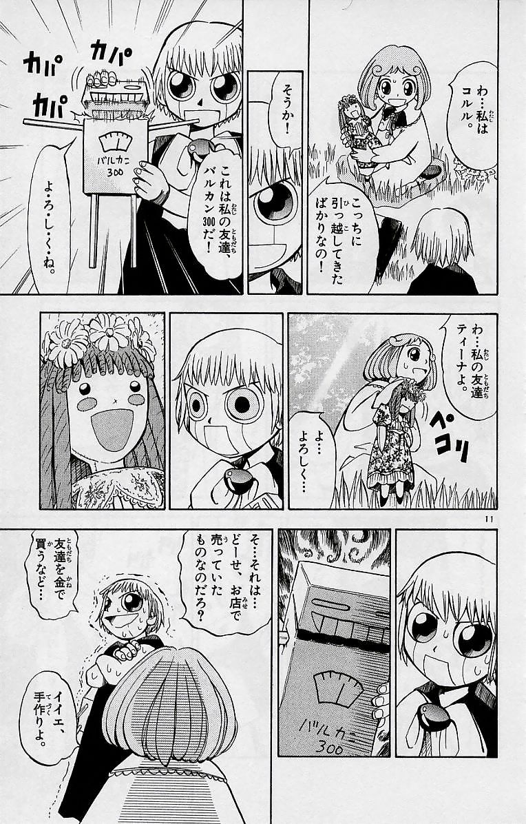 Konjiki no Gash!! - Chapter 16 - Page 11