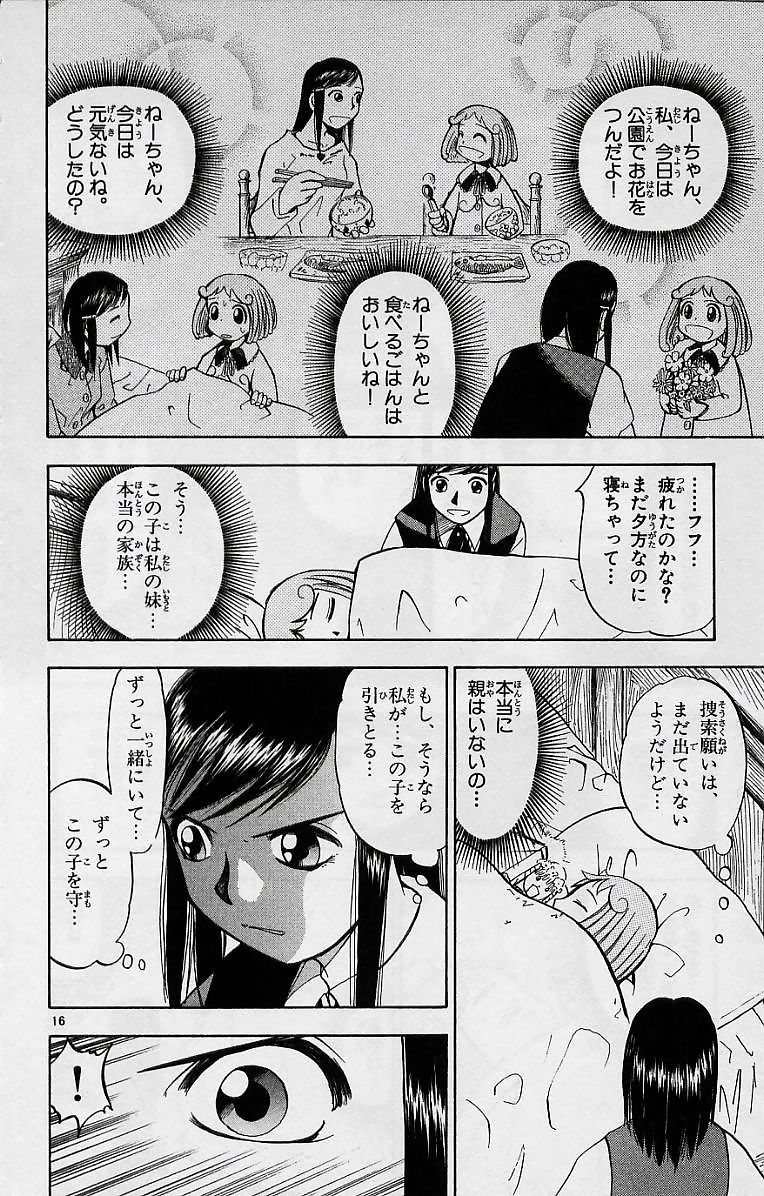 Konjiki no Gash!! - Chapter 16 - Page 16