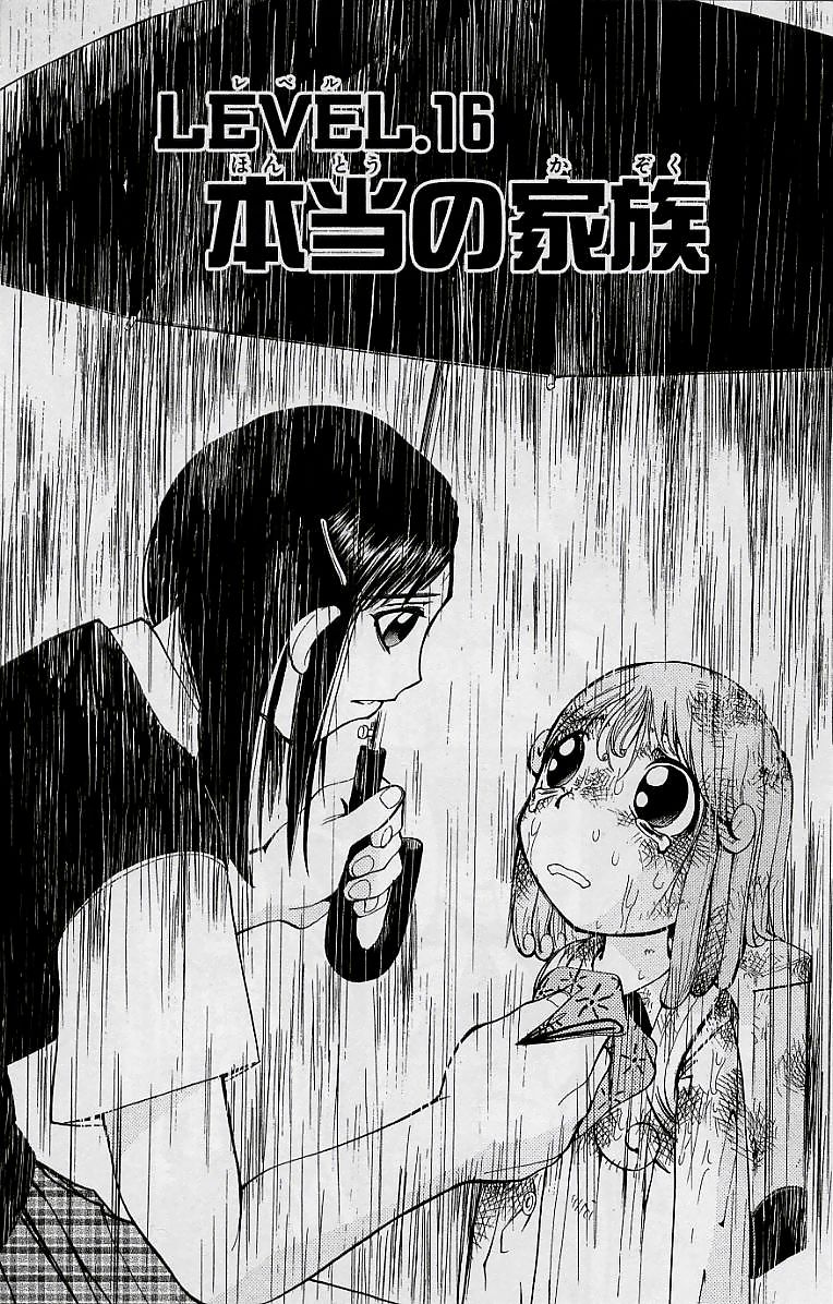 Konjiki no Gash!! - Chapter 16 - Page 2