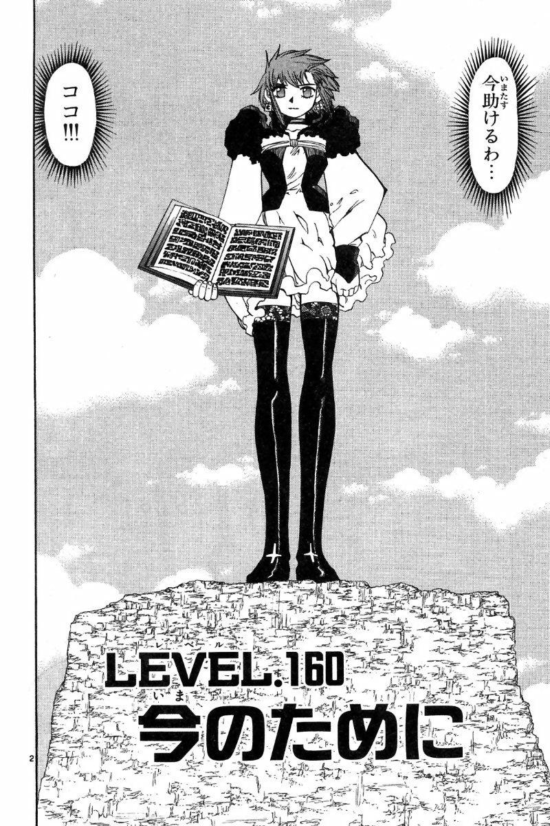 Konjiki no Gash!! - Chapter 160 - Page 2