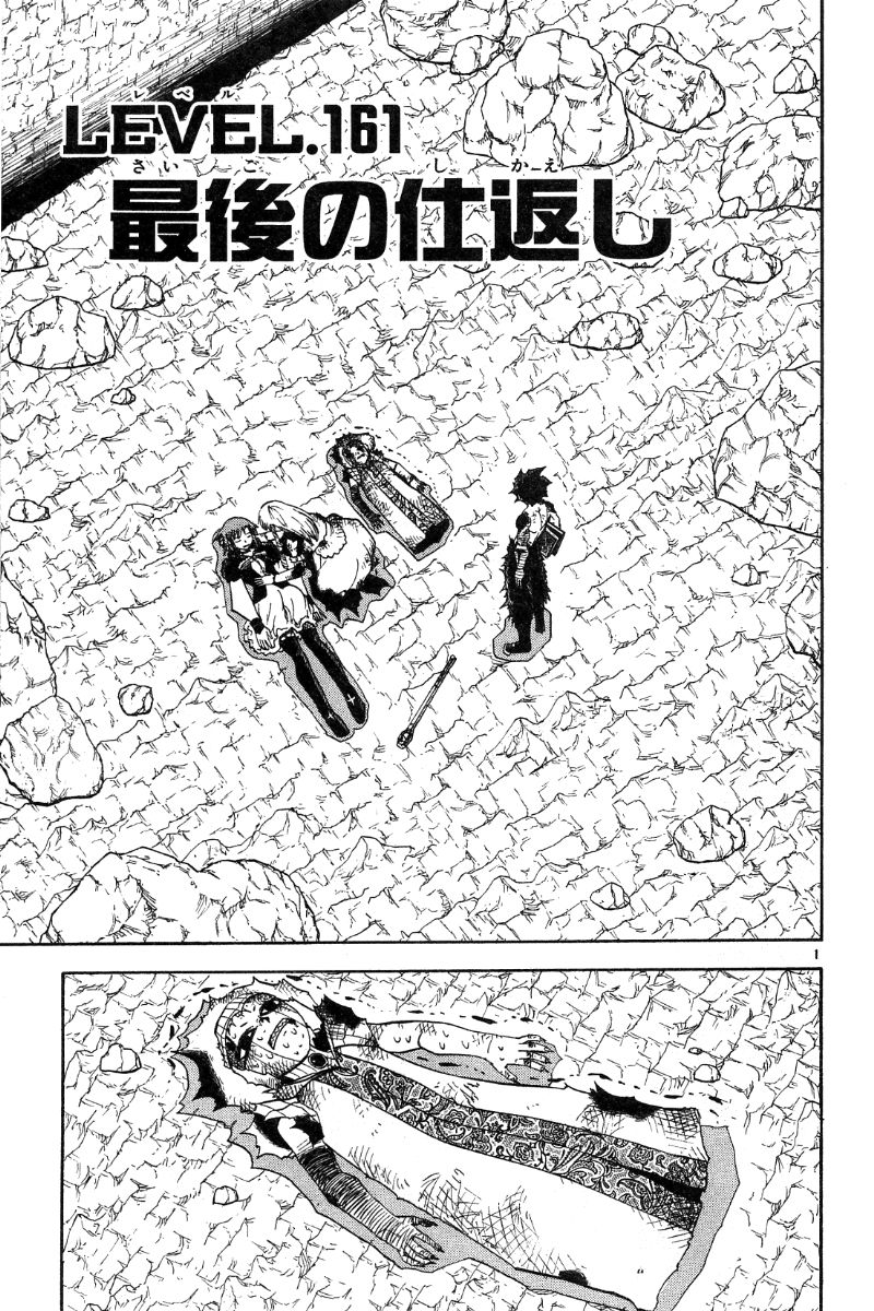 Konjiki no Gash!! - Chapter 161 - Page 1