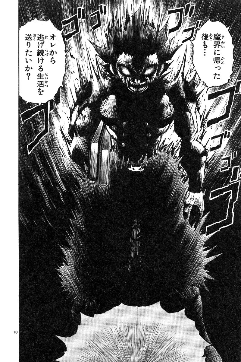 Konjiki no Gash!! - Chapter 161 - Page 10