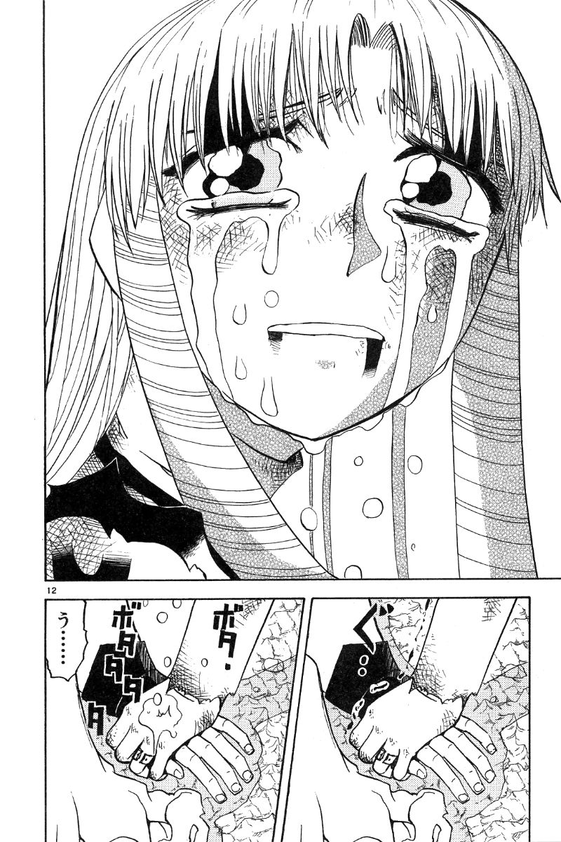 Konjiki no Gash!! - Chapter 161 - Page 12