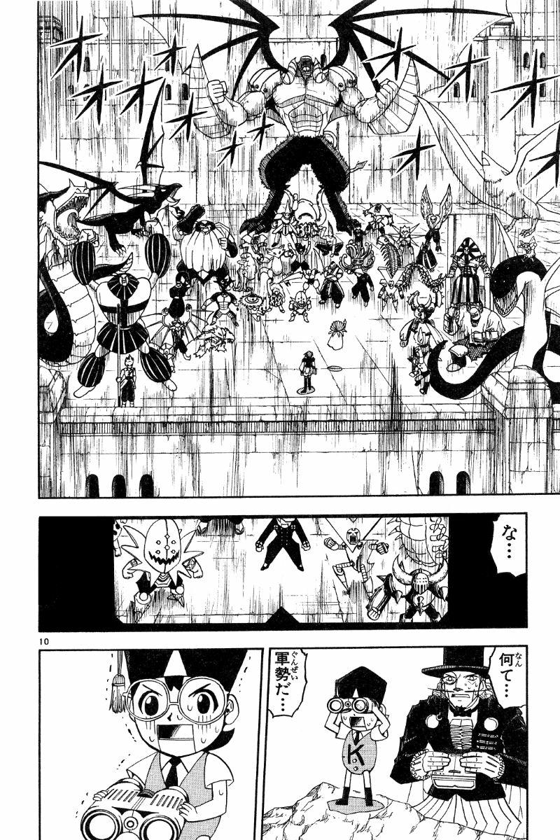 Konjiki no Gash!! - Chapter 162.5 - Page 10