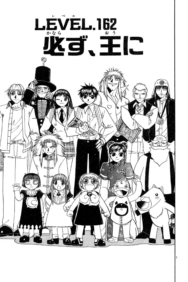 Konjiki no Gash!! - Chapter 162 - Page 1