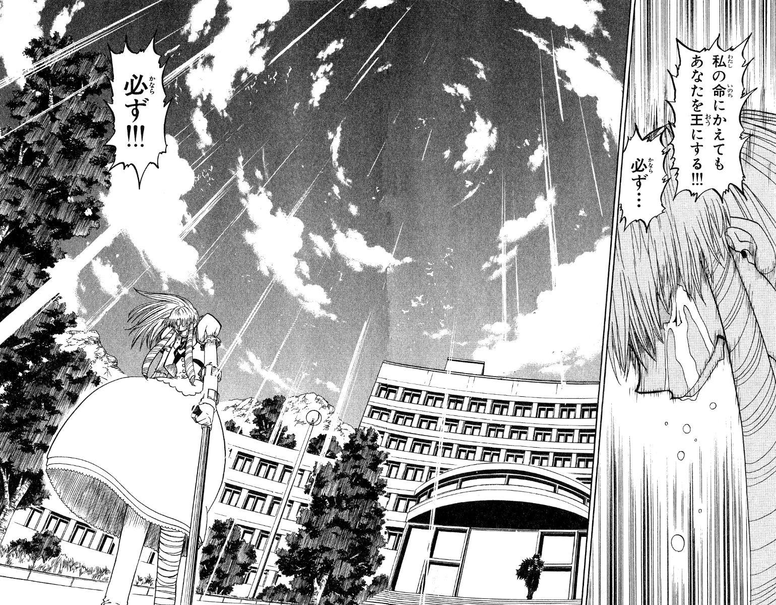 Konjiki no Gash!! - Chapter 162 - Page 16