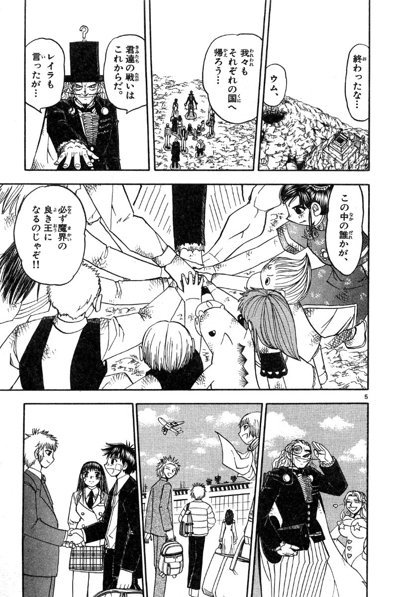 Konjiki no Gash!! - Chapter 162 - Page 5