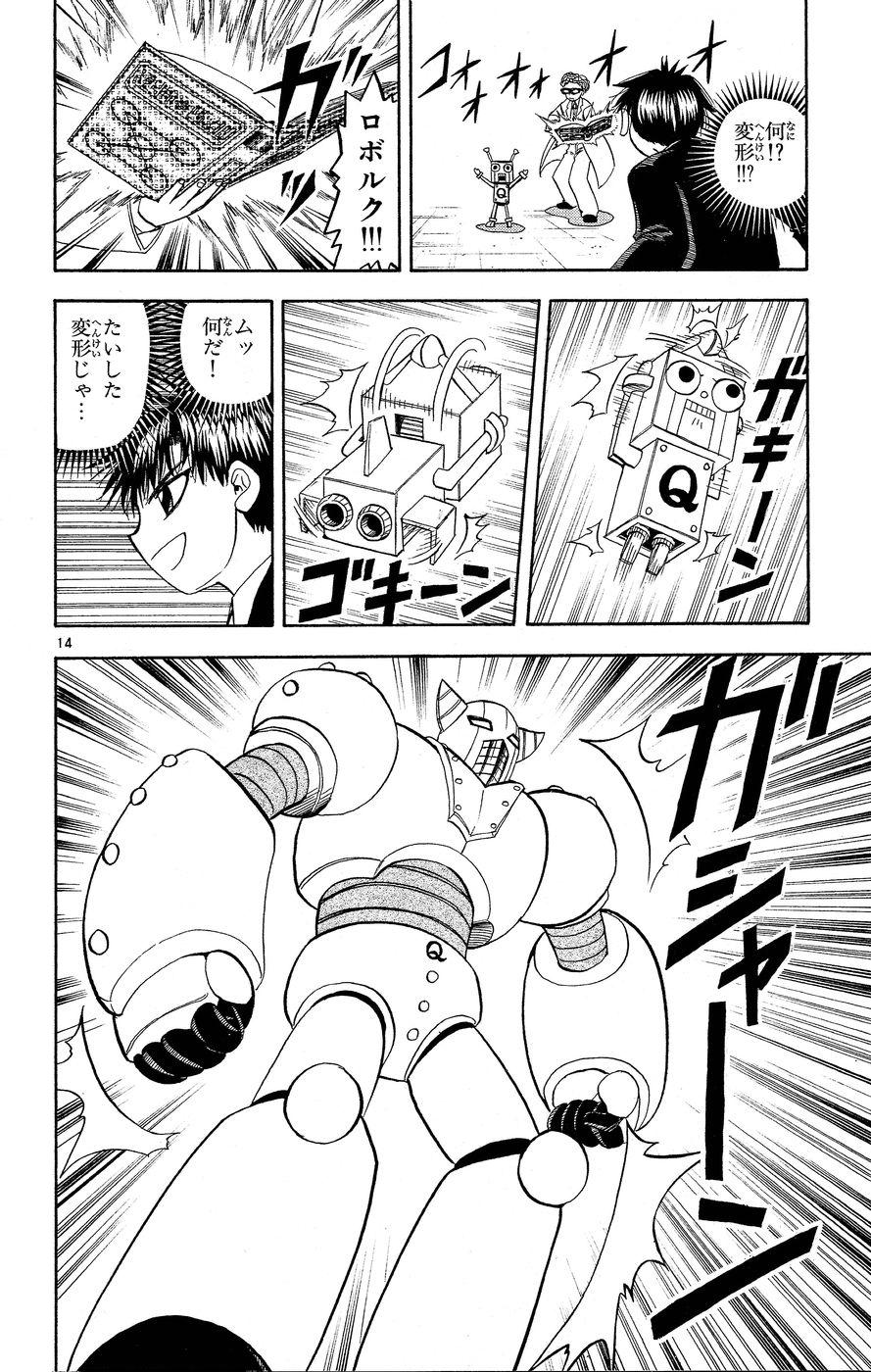 Konjiki no Gash!! - Chapter 164 - Page 14