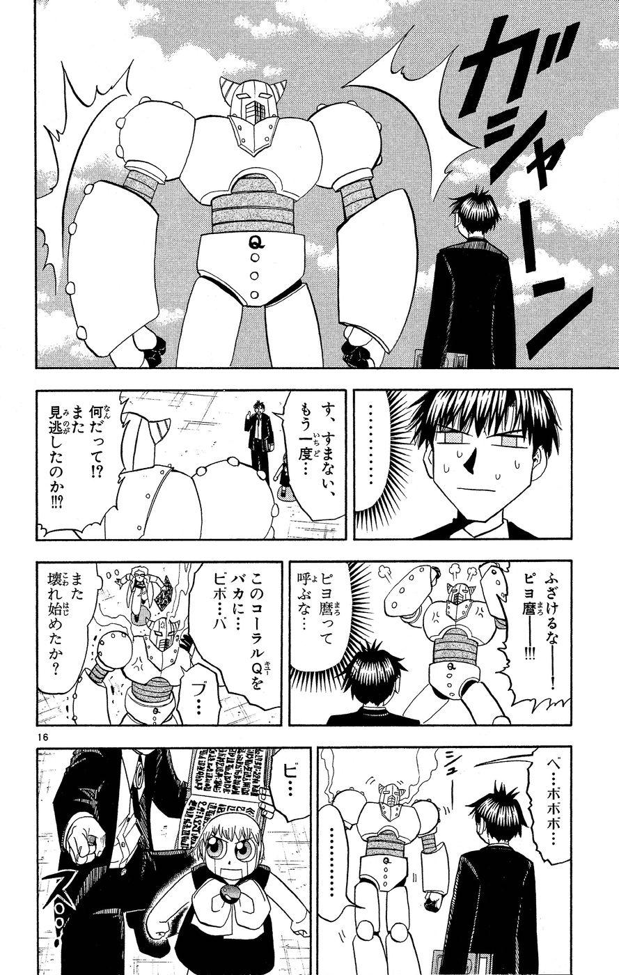 Konjiki no Gash!! - Chapter 164 - Page 16