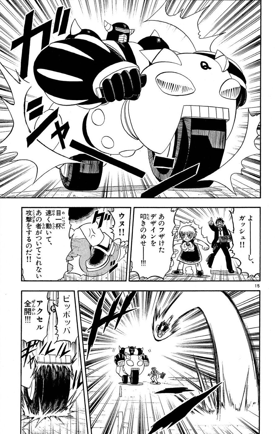 Konjiki no Gash!! - Chapter 165 - Page 15