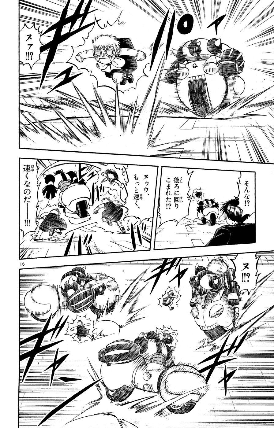 Konjiki no Gash!! - Chapter 165 - Page 16