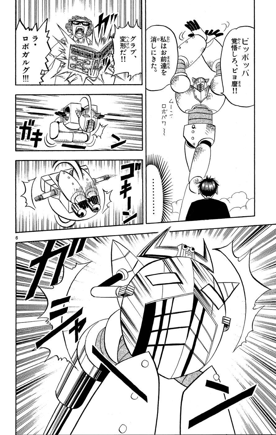 Konjiki no Gash!! - Chapter 165 - Page 6