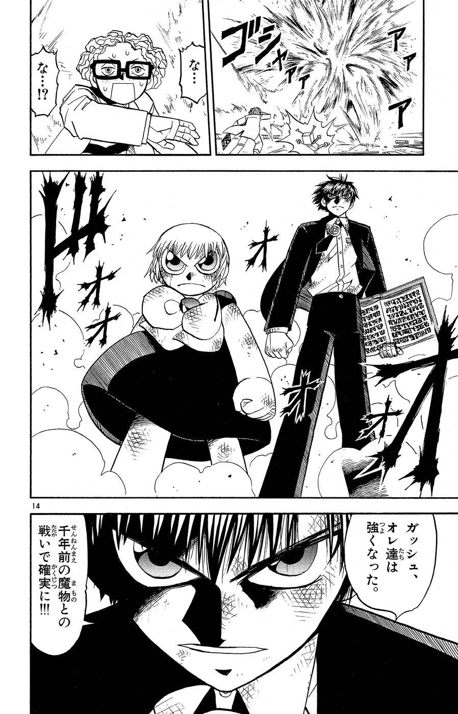 Konjiki no Gash!! - Chapter 166 - Page 14