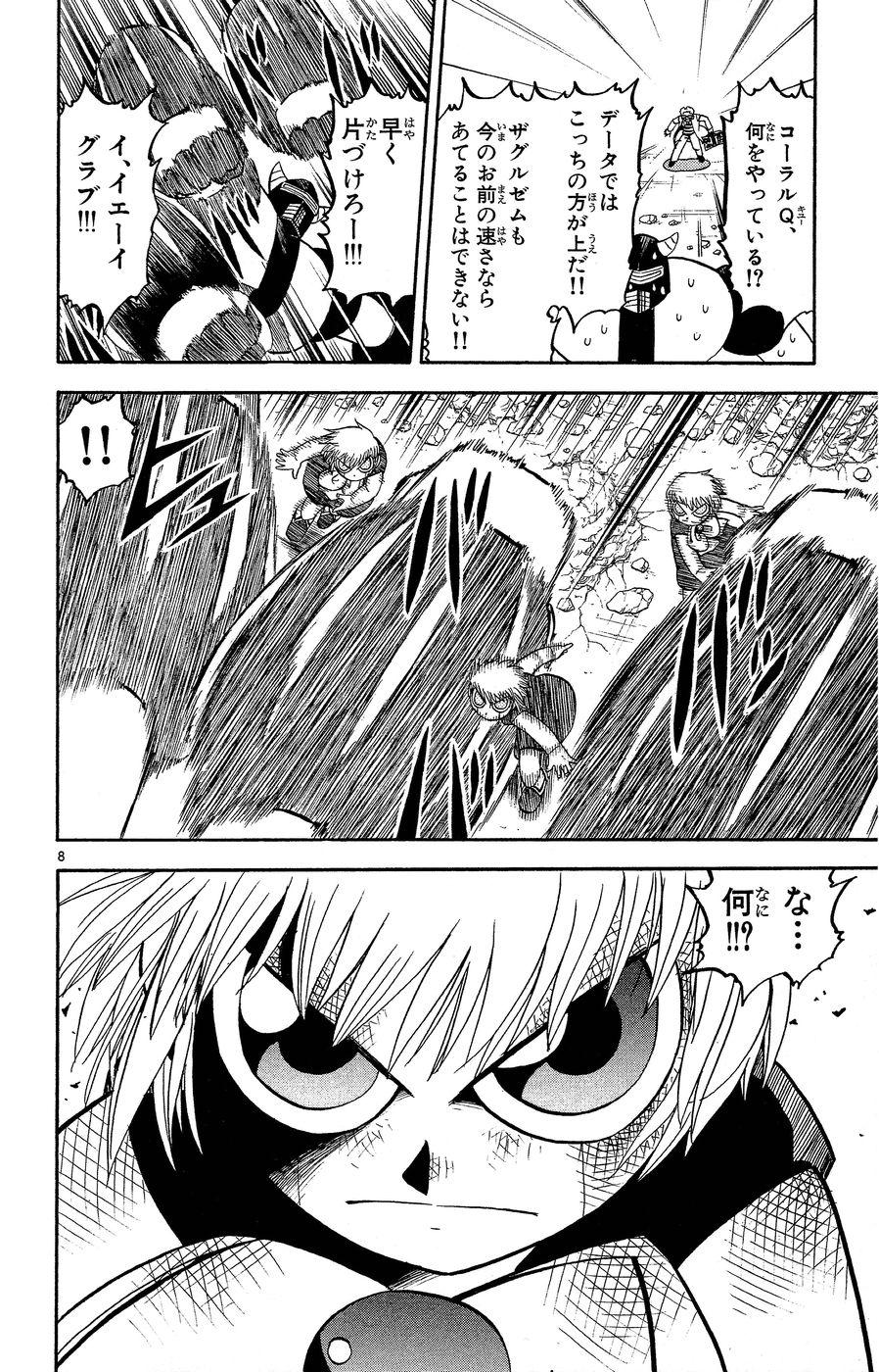 Konjiki no Gash!! - Chapter 166 - Page 8