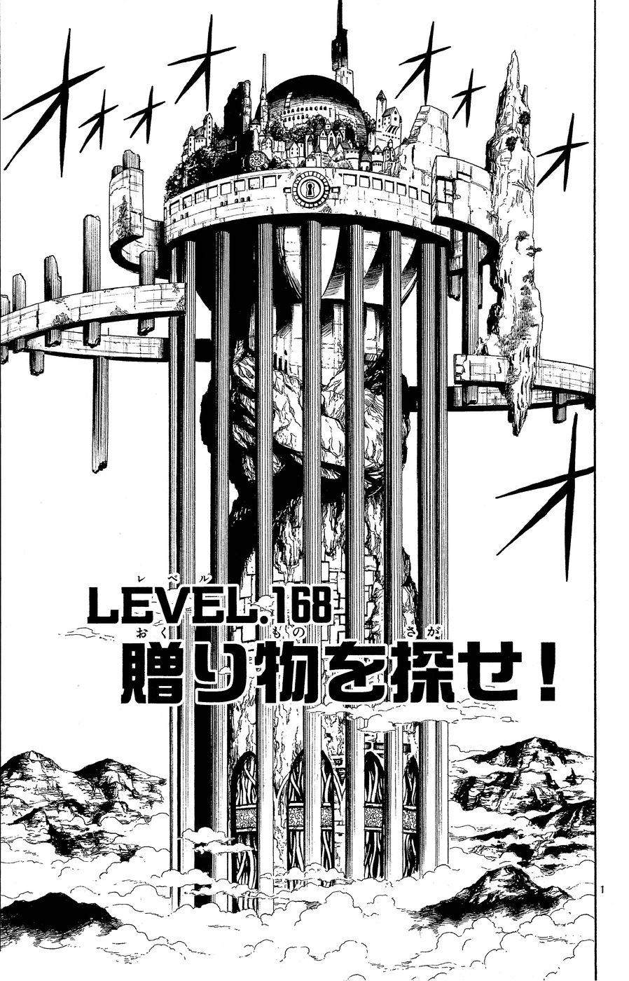 Konjiki no Gash!! - Chapter 168 - Page 1