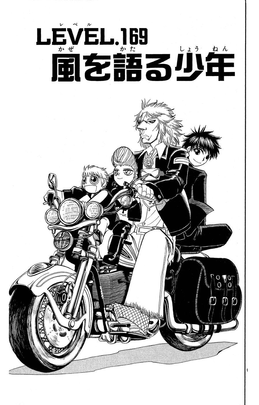 Konjiki no Gash!! - Chapter 169 - Page 1