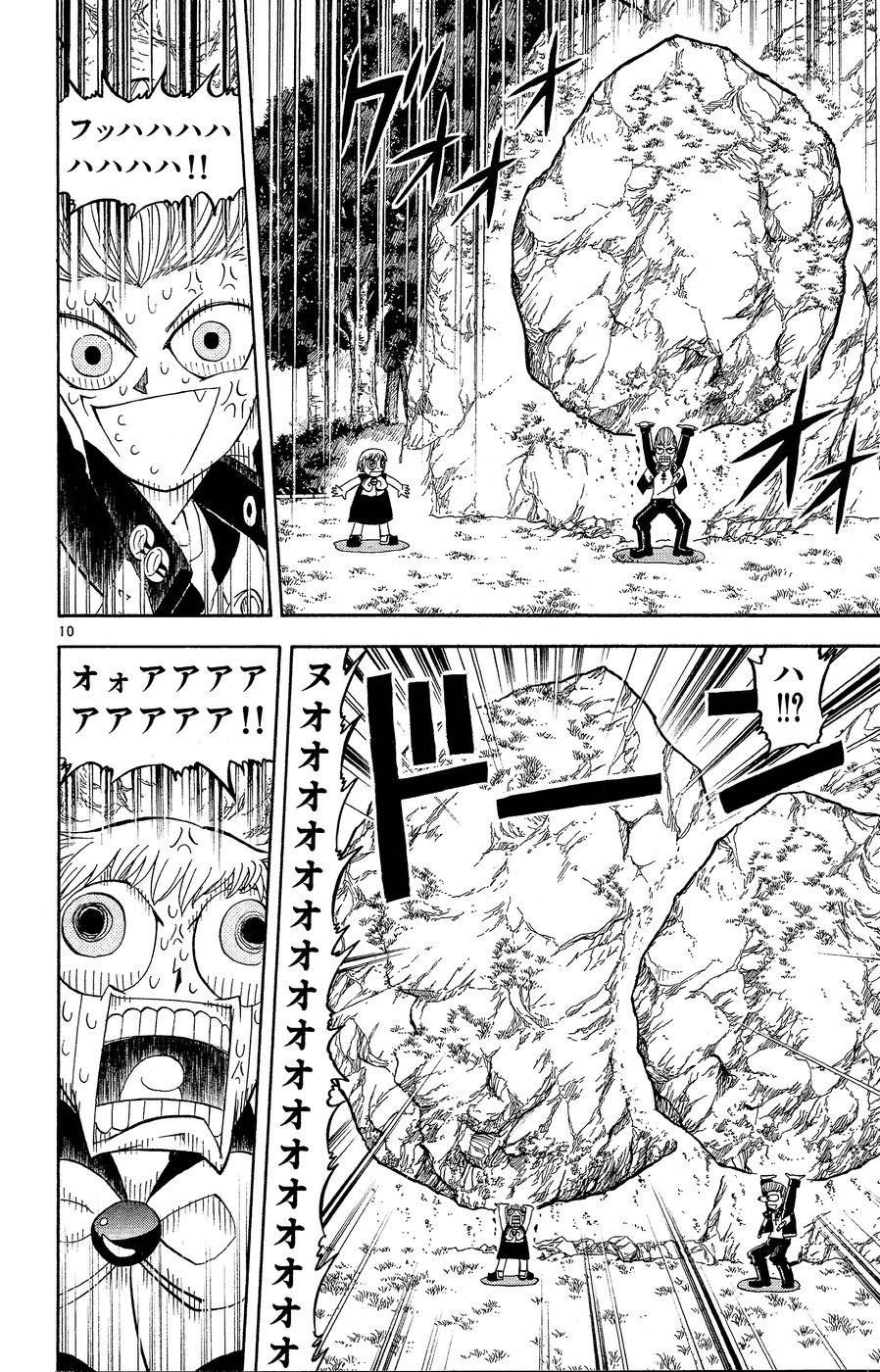 Konjiki no Gash!! - Chapter 169 - Page 10