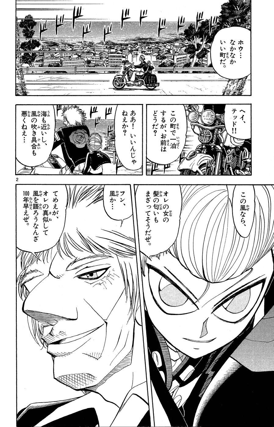 Konjiki no Gash!! - Chapter 169 - Page 2