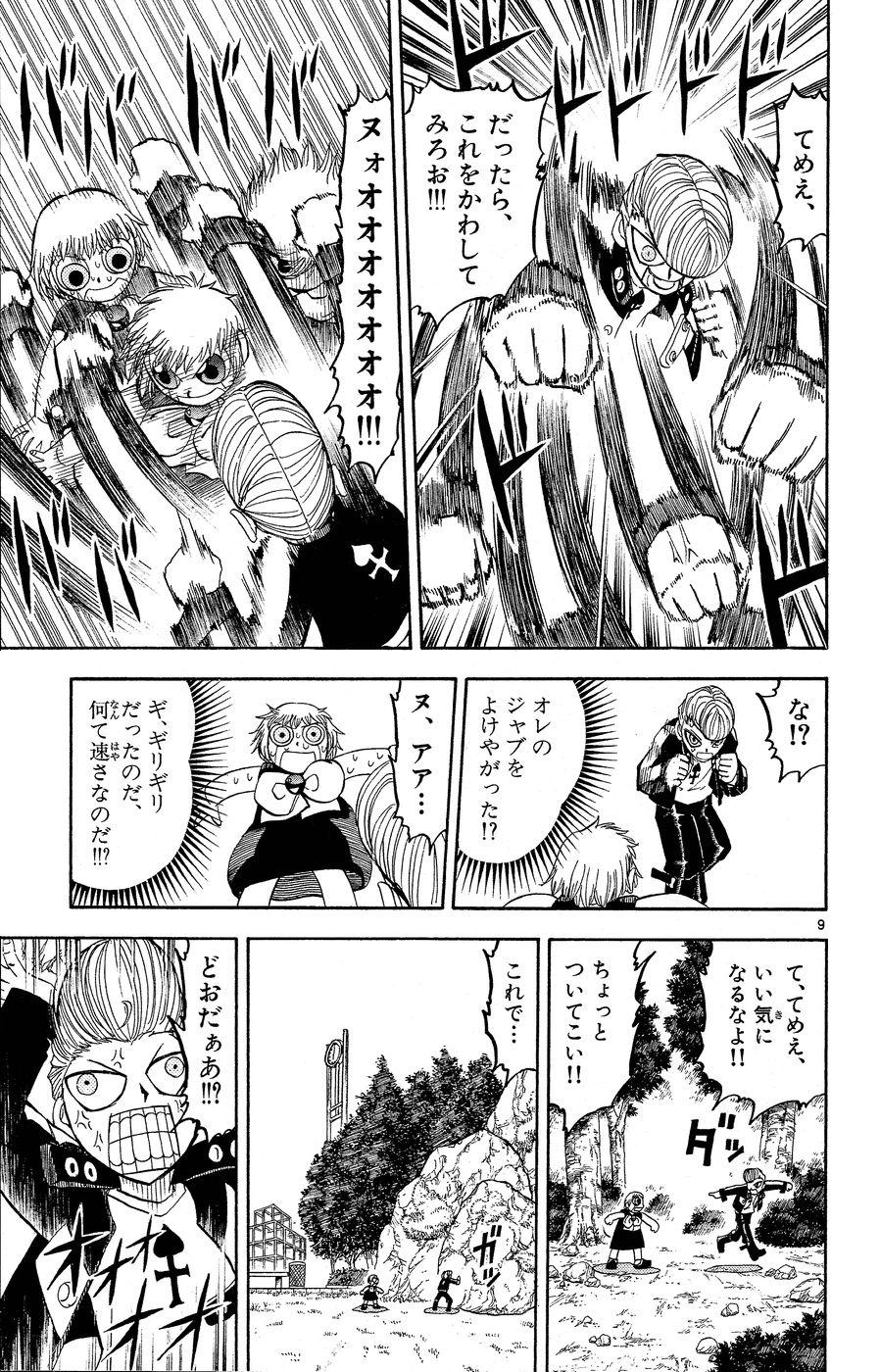 Konjiki no Gash!! - Chapter 169 - Page 9