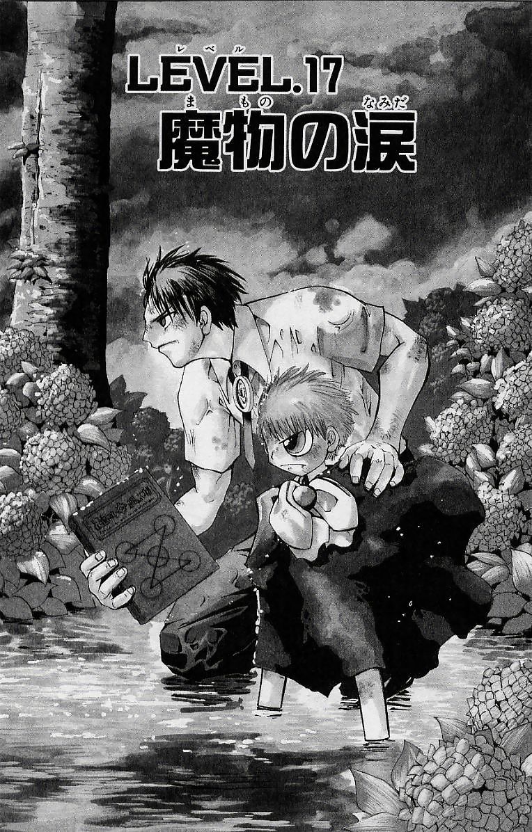 Konjiki no Gash!! - Chapter 17 - Page 1