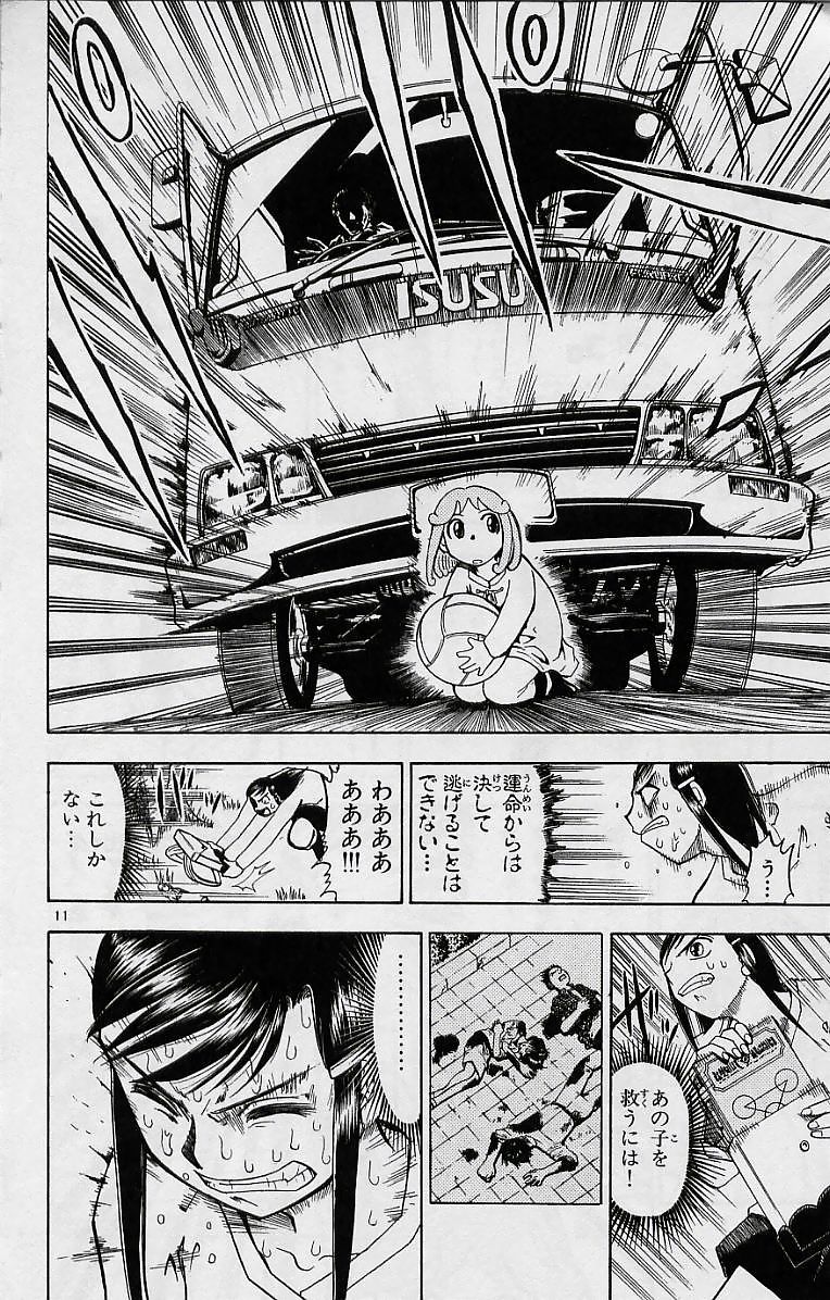 Konjiki no Gash!! - Chapter 17 - Page 12