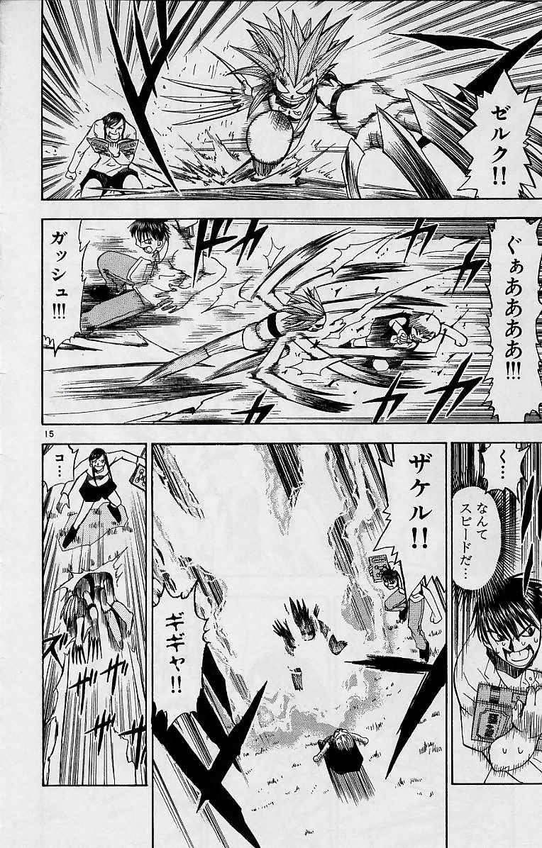 Konjiki no Gash!! - Chapter 17 - Page 16