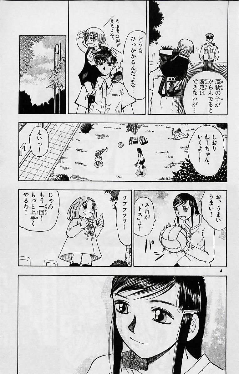 Konjiki no Gash!! - Chapter 17 - Page 5