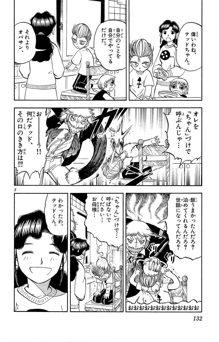 Konjiki no Gash!! - Chapter 170 - Page 2