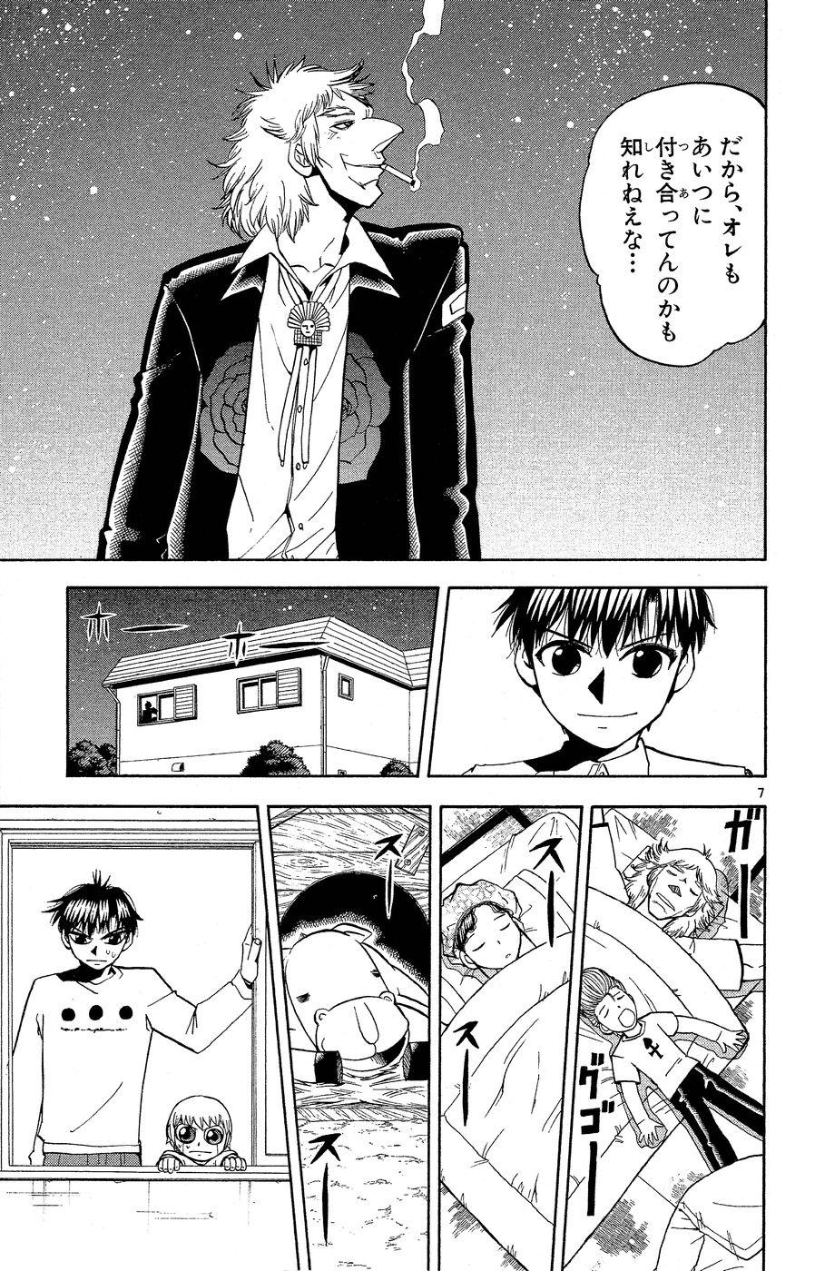 Konjiki no Gash!! - Chapter 170 - Page 7