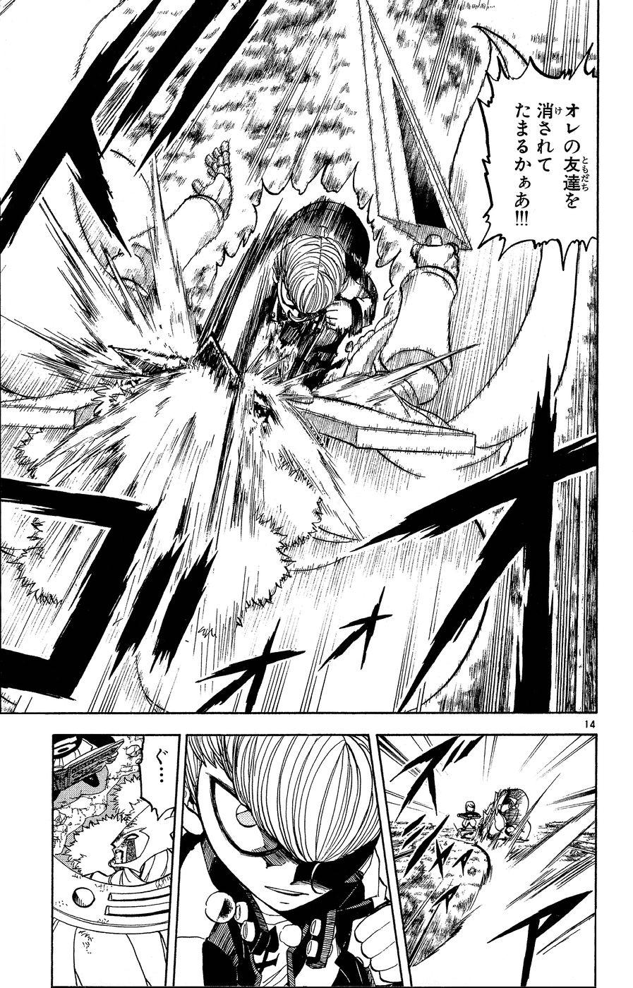 Konjiki no Gash!! - Chapter 171 - Page 15