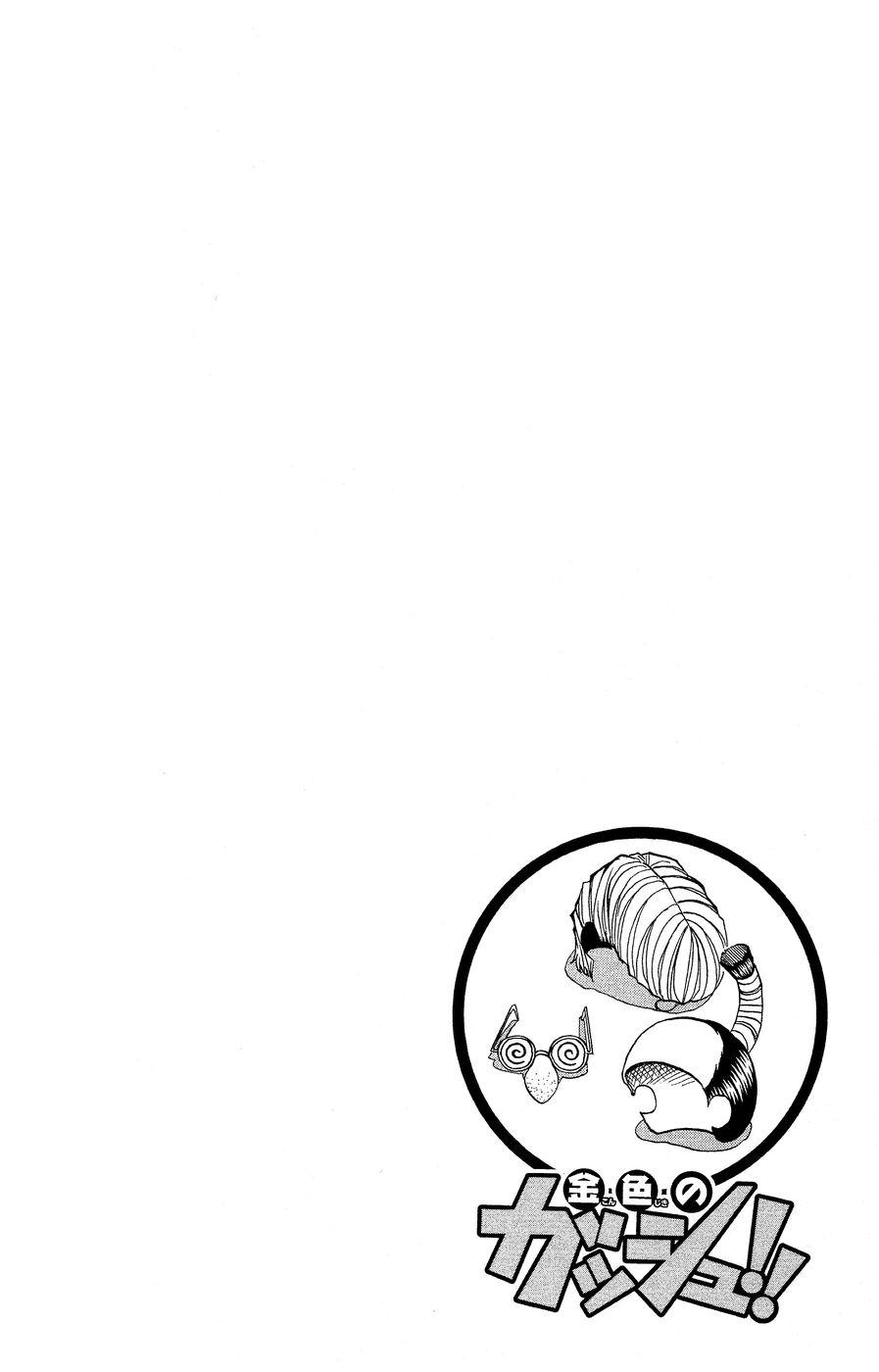 Konjiki no Gash!! - Chapter 171 - Page 2