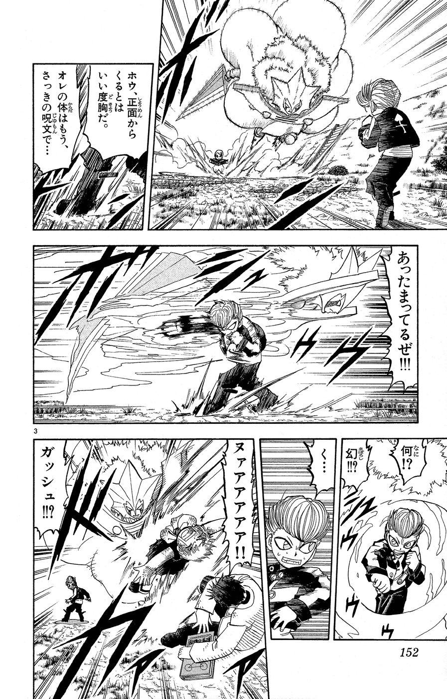 Konjiki no Gash!! - Chapter 171 - Page 4