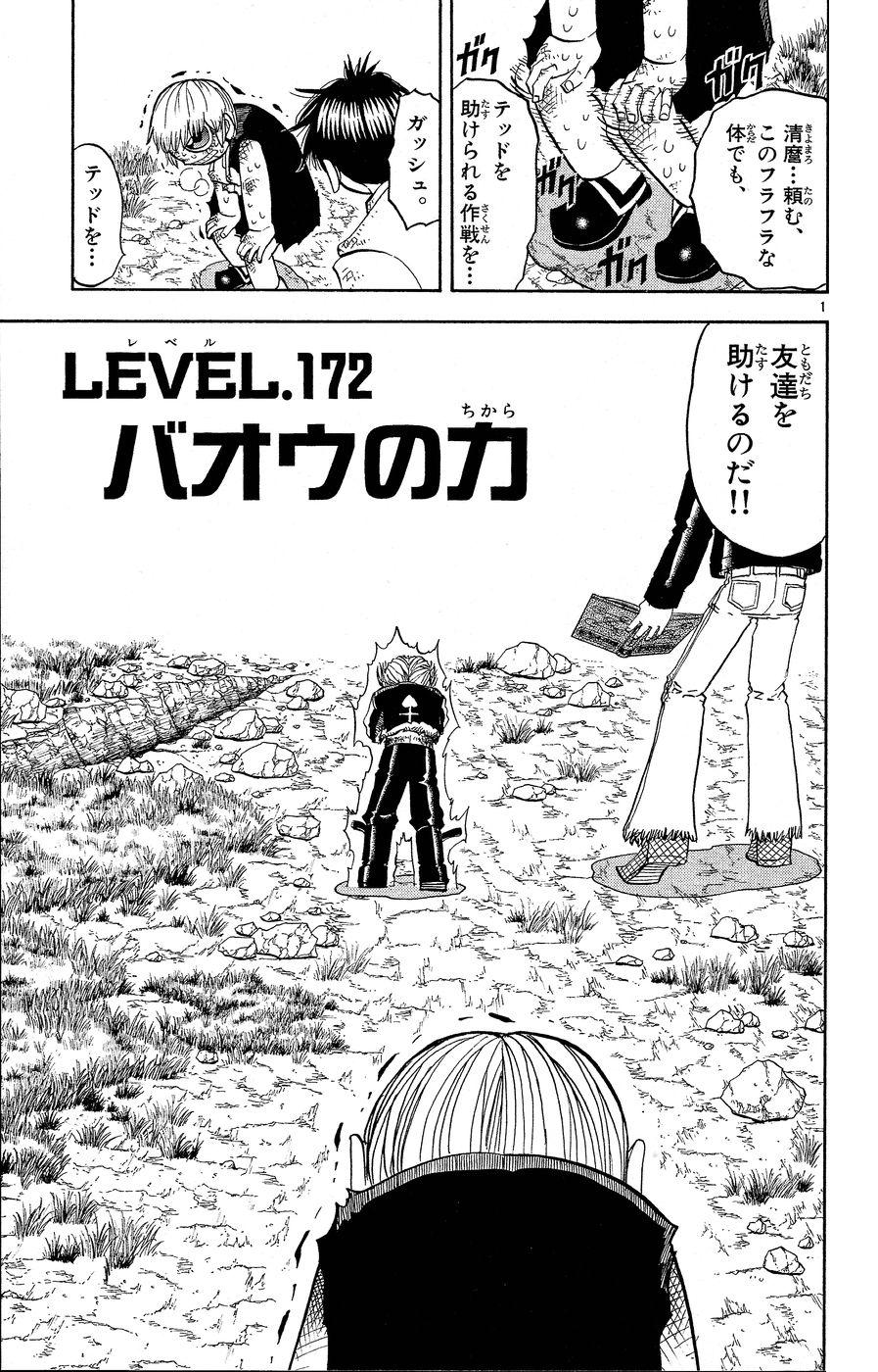 Konjiki no Gash!! - Chapter 172 - Page 1