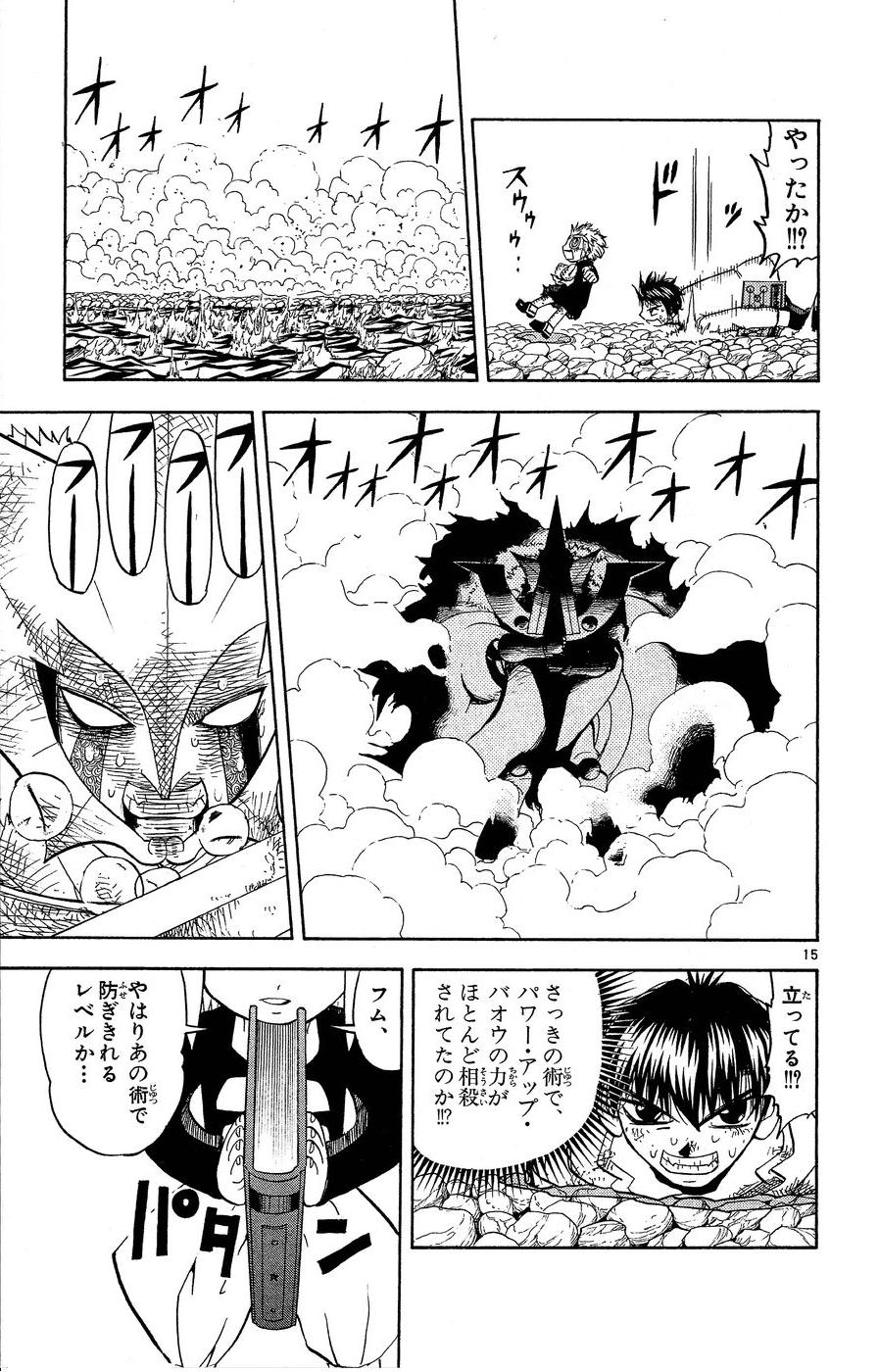 Konjiki no Gash!! - Chapter 172 - Page 13