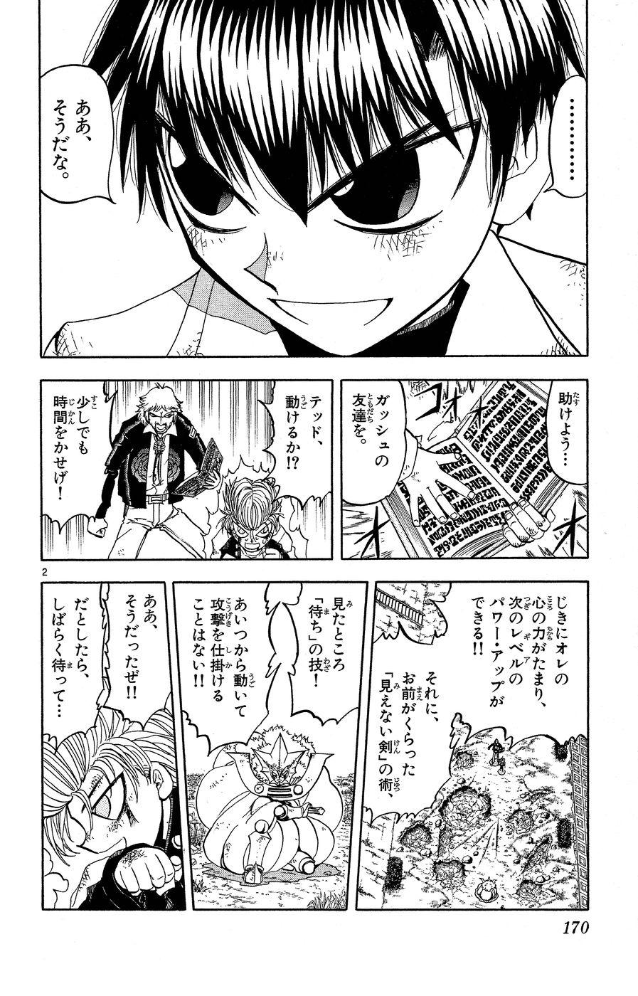 Konjiki no Gash!! - Chapter 172 - Page 2