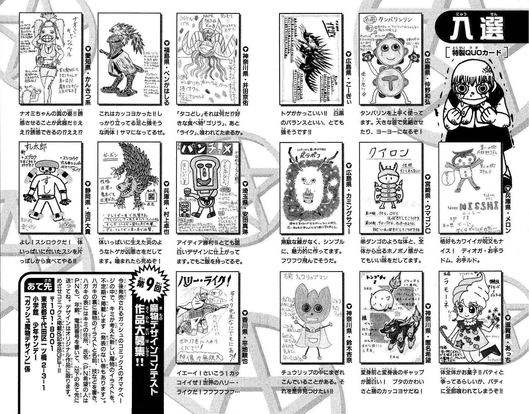 Konjiki no Gash!! - Chapter 172 - Page 19