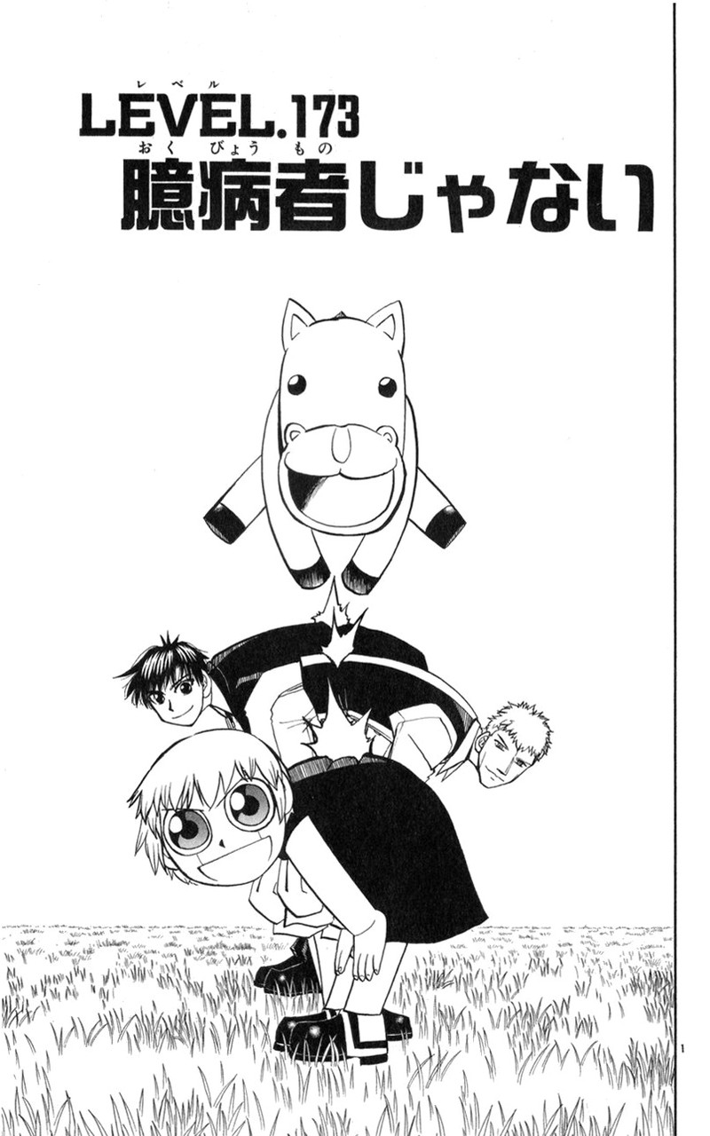 Konjiki no Gash!! - Chapter 173 - Page 1