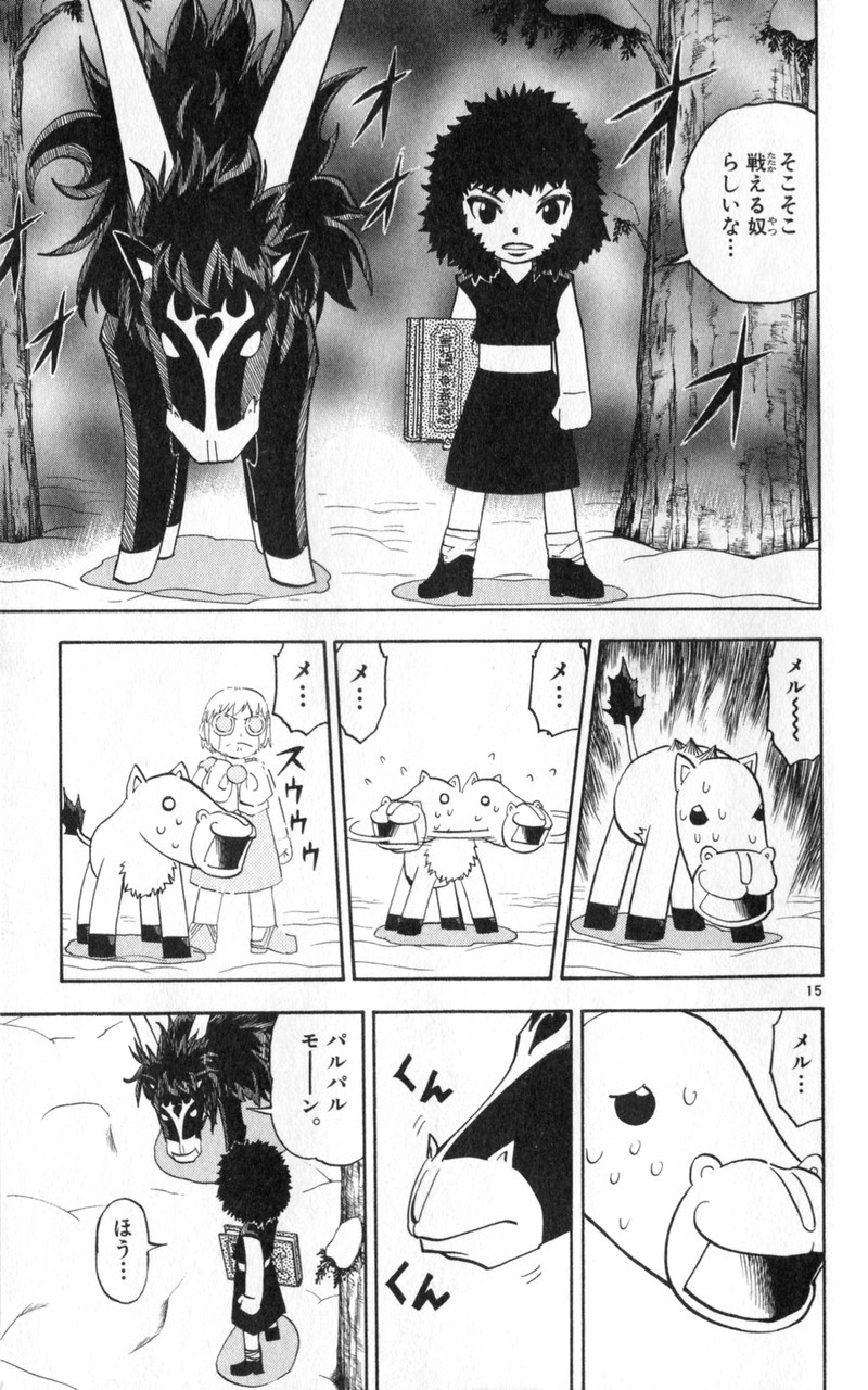 Konjiki no Gash!! - Chapter 173 - Page 15