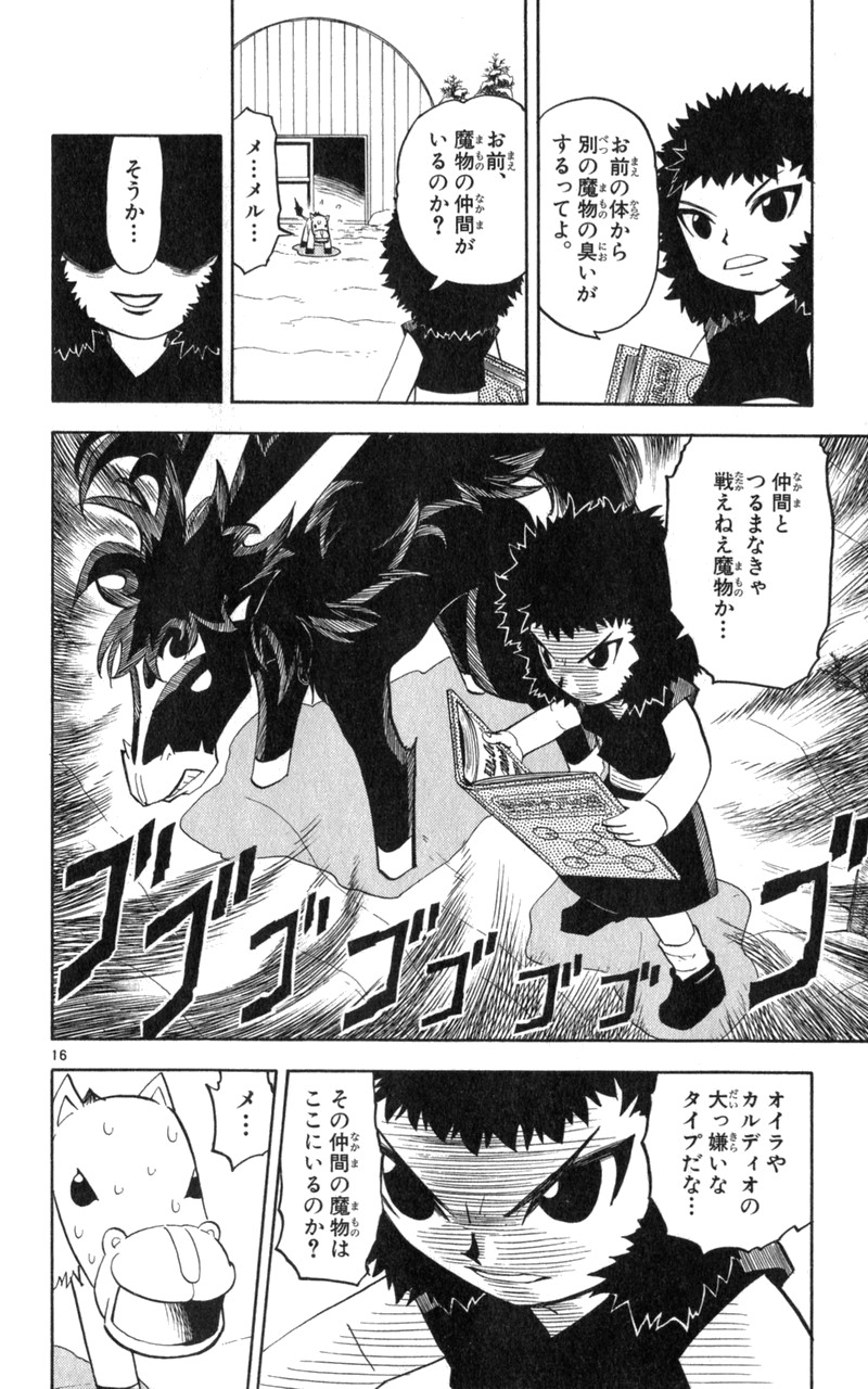 Konjiki no Gash!! - Chapter 173 - Page 16