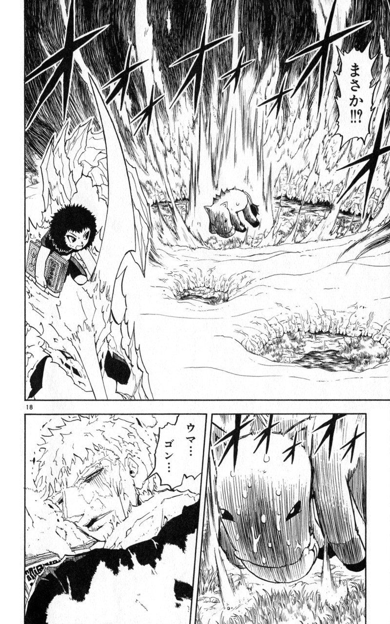 Konjiki no Gash!! - Chapter 174 - Page 18